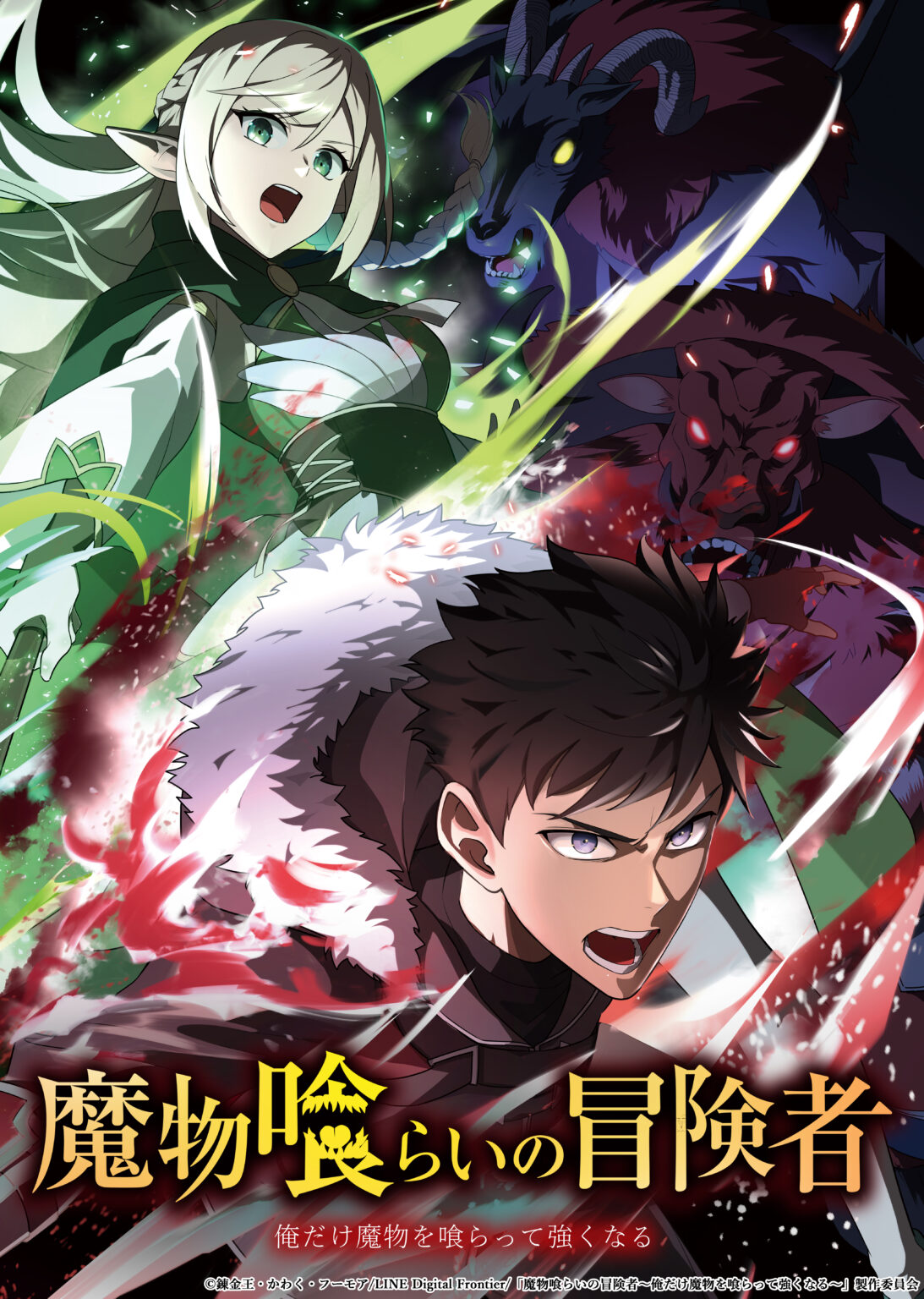 アニメ｜アスラクライン（1期）の動画を見れる配信サイトまとめ - VOD劇場