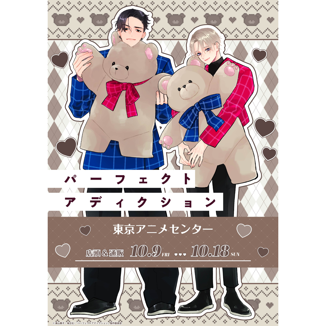 POP UP STORE in東京アニメセンター
