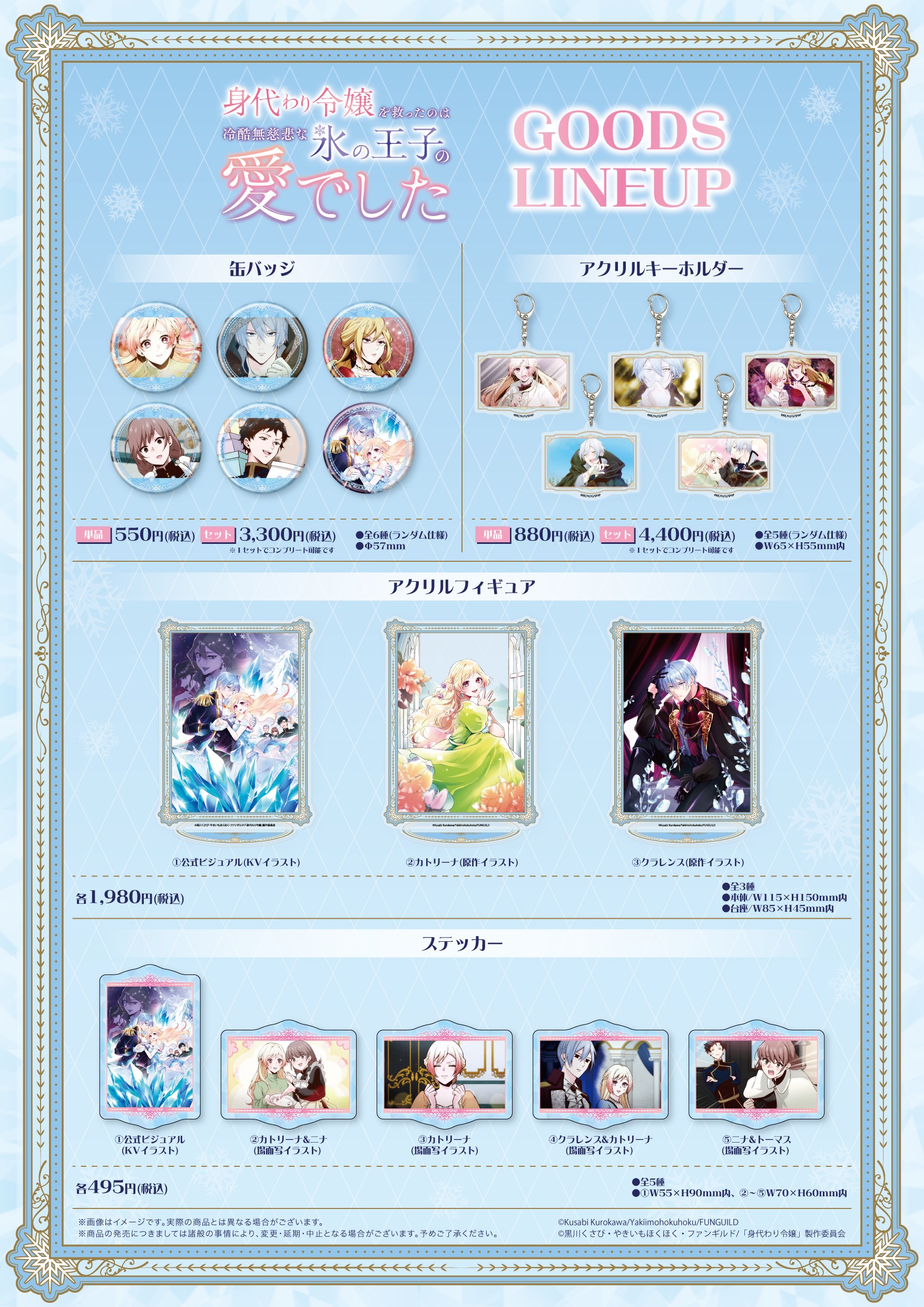 eeo Store online