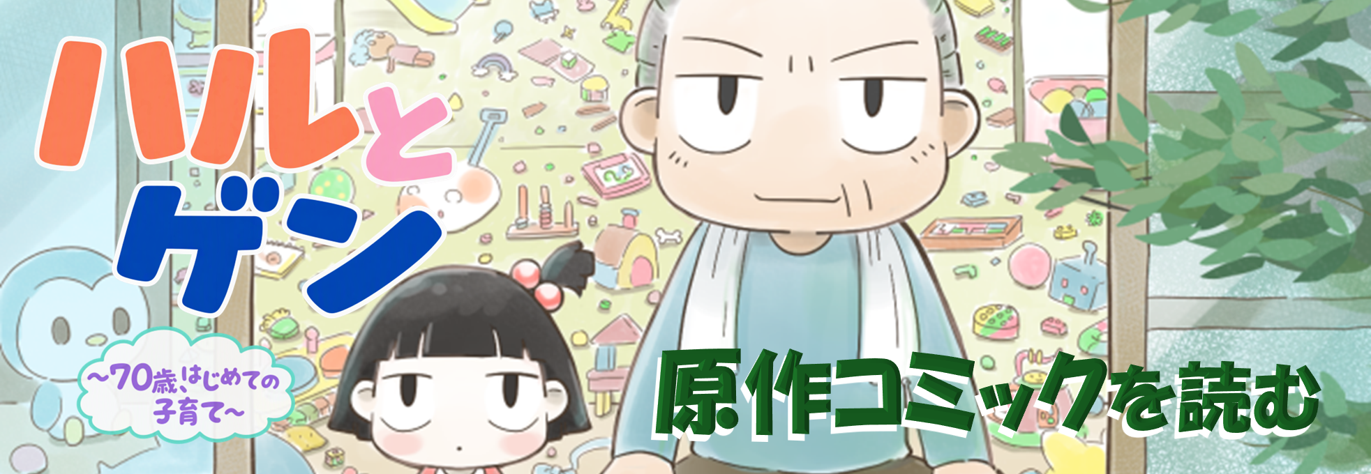 バナー画像